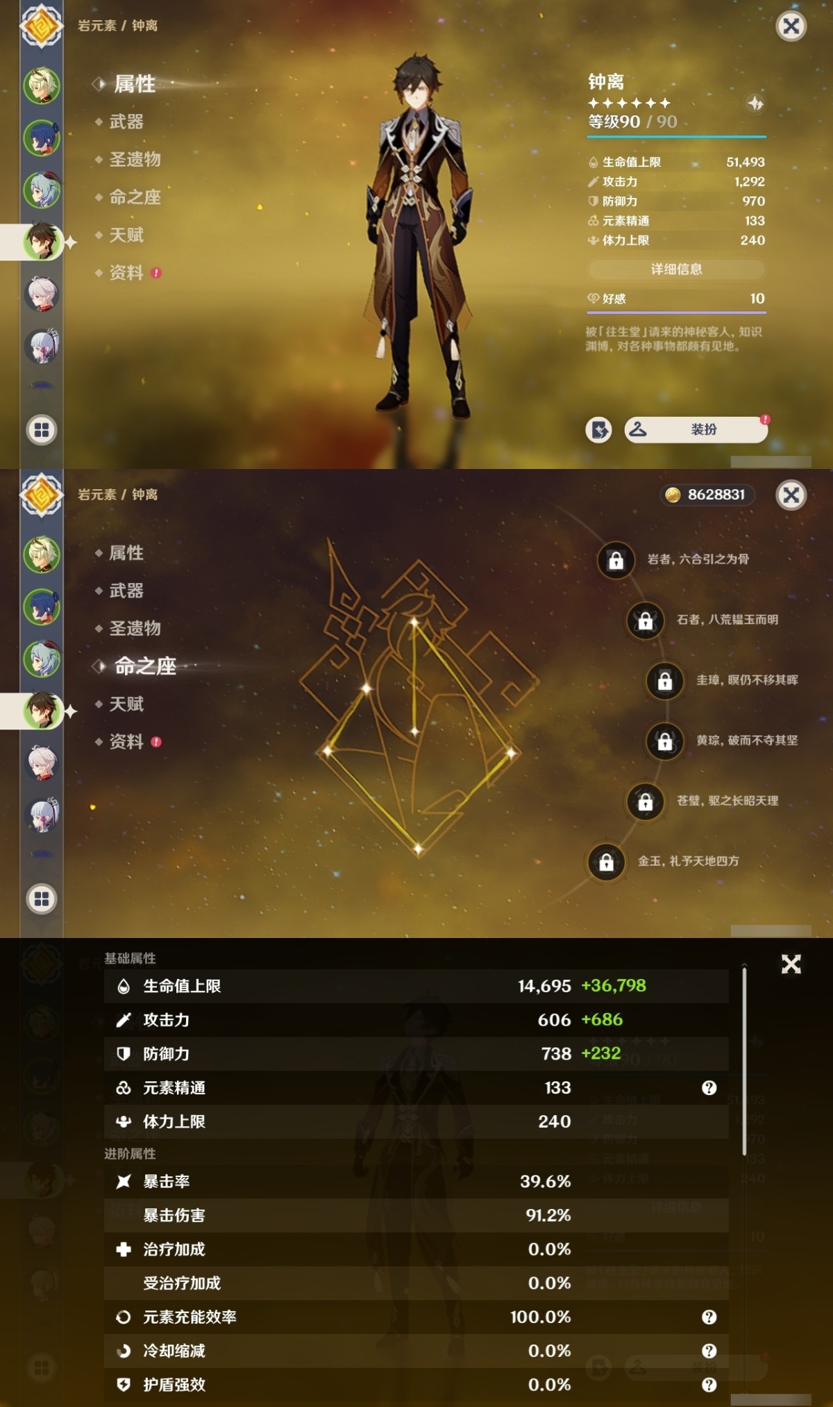 原神截图-50209