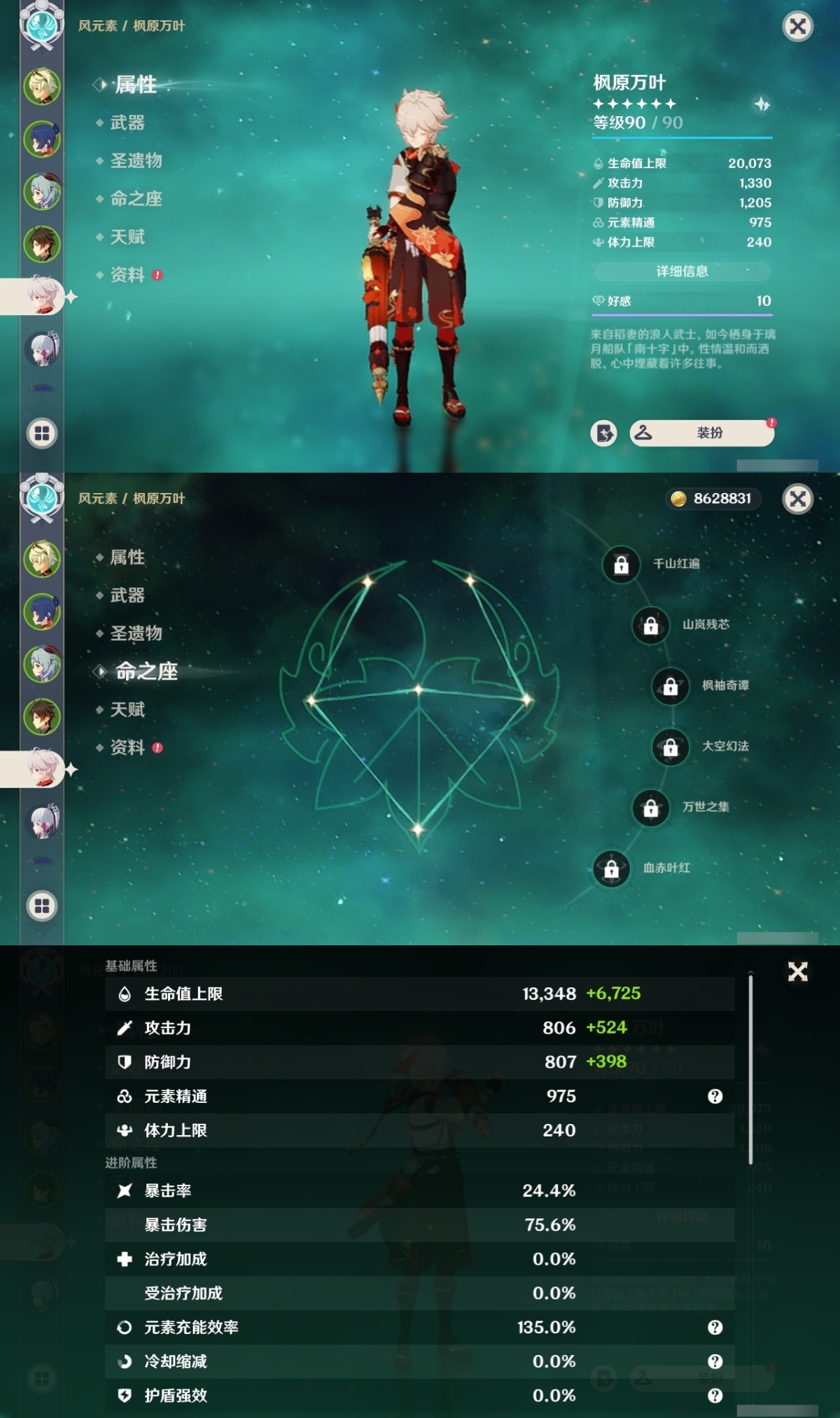 原神截图-50210