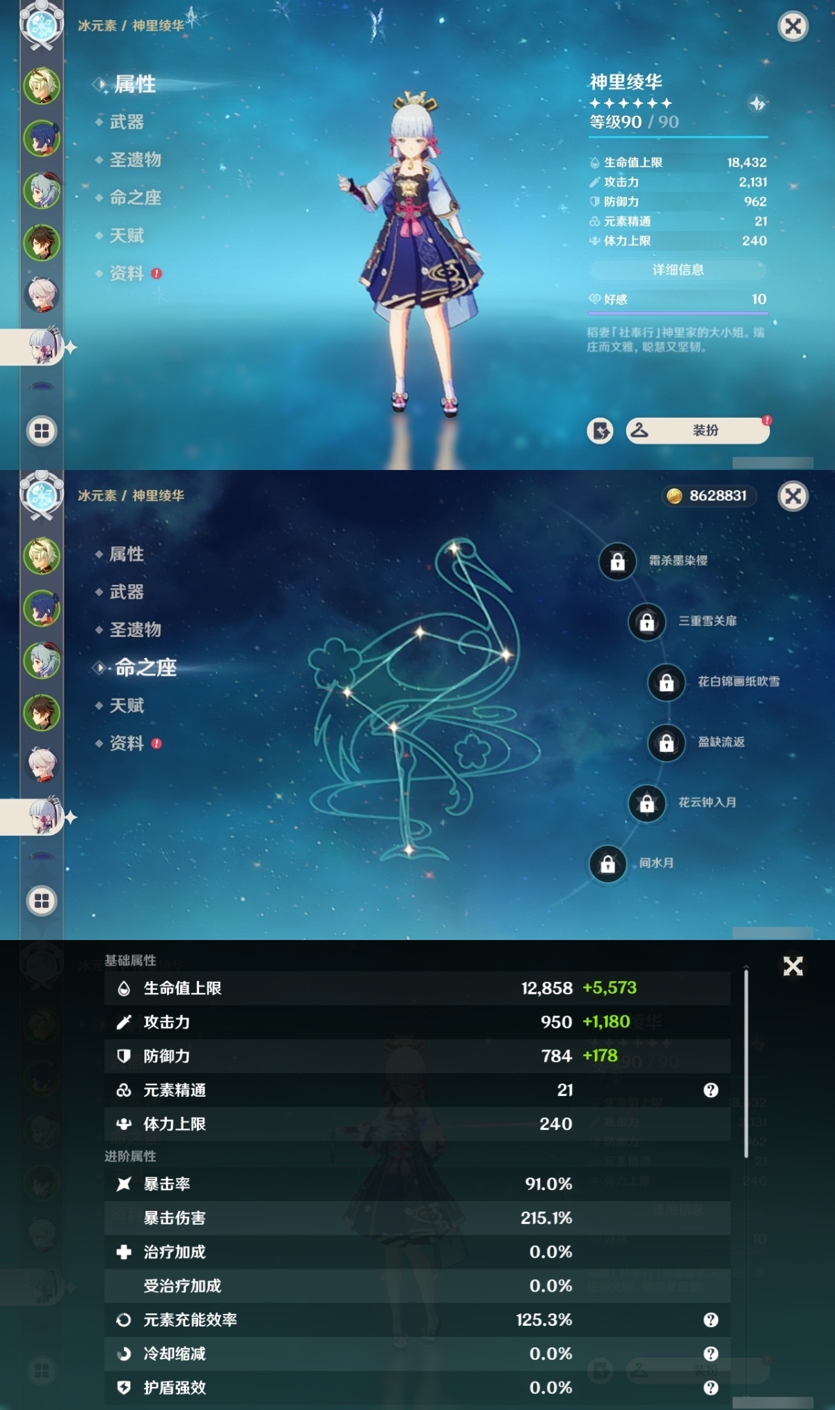 原神截图-50211