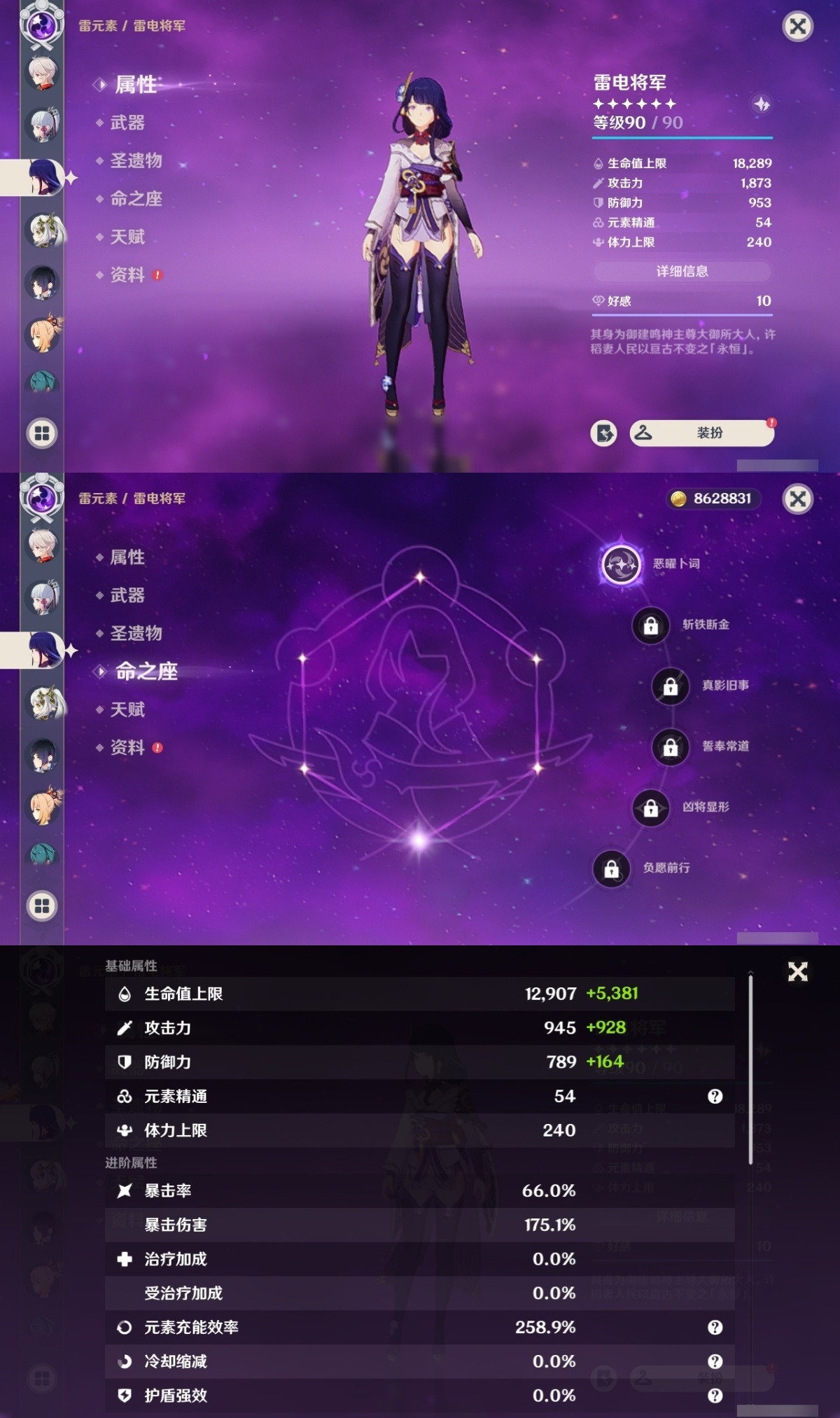 原神截图-50212