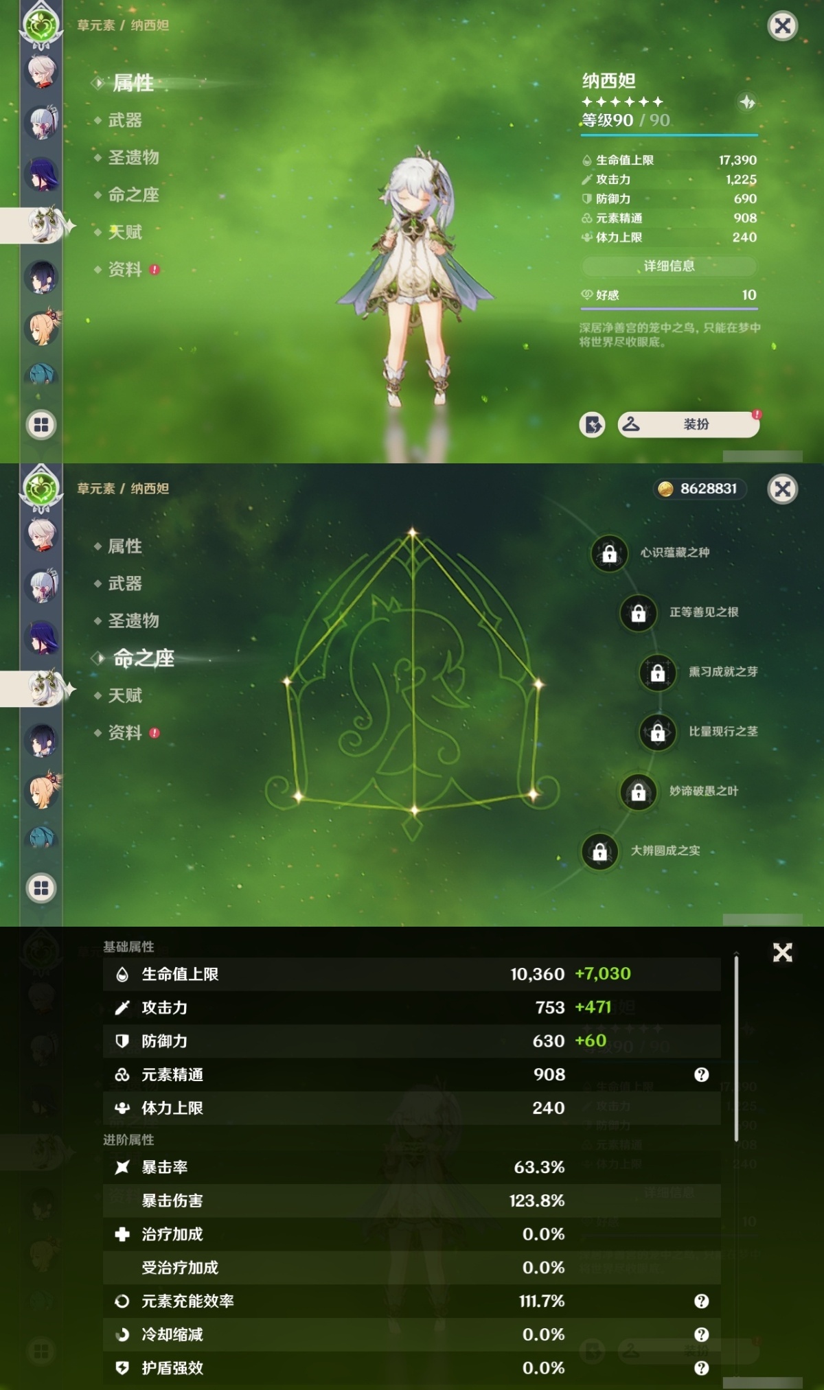 原神截图-50213