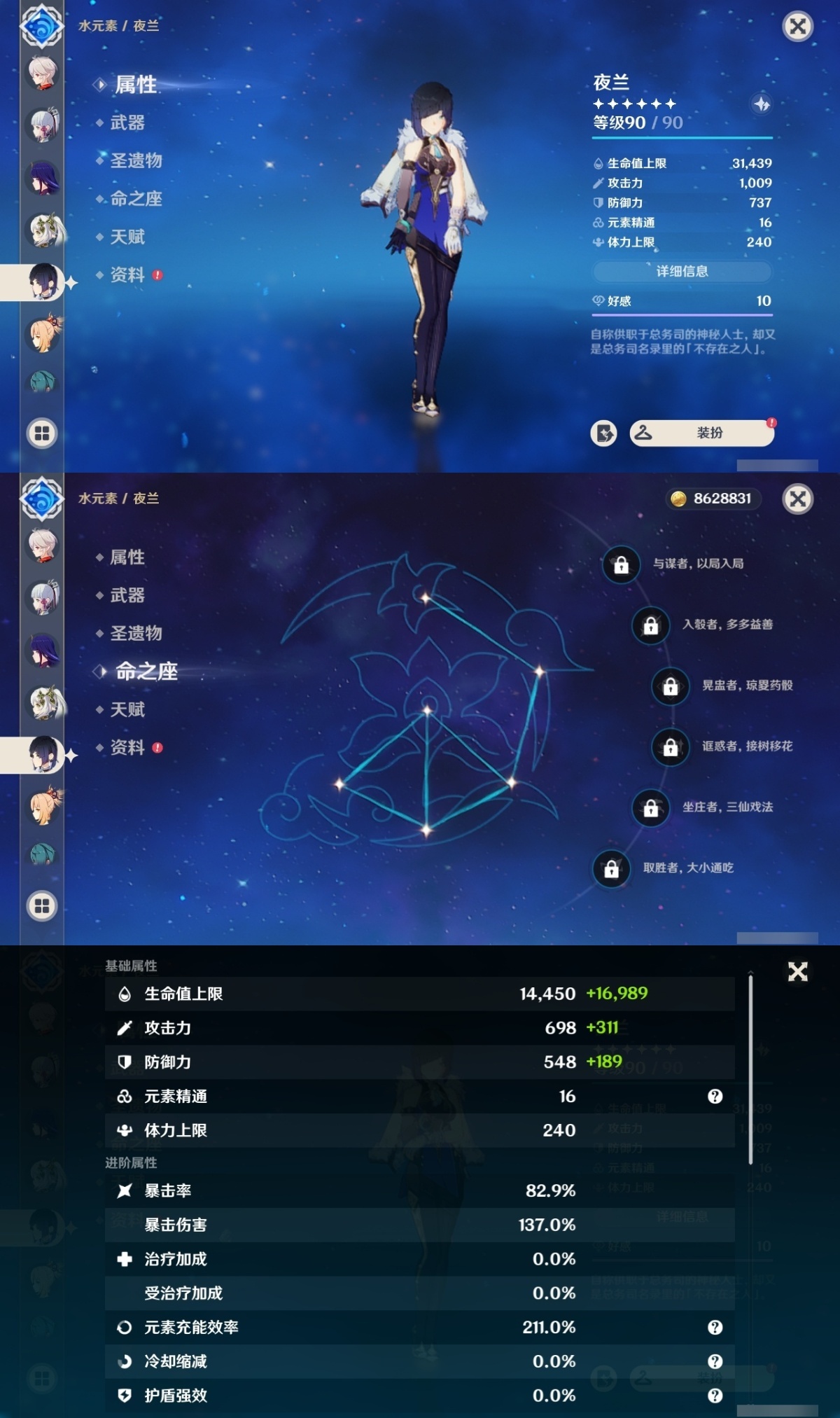 原神截图-50214