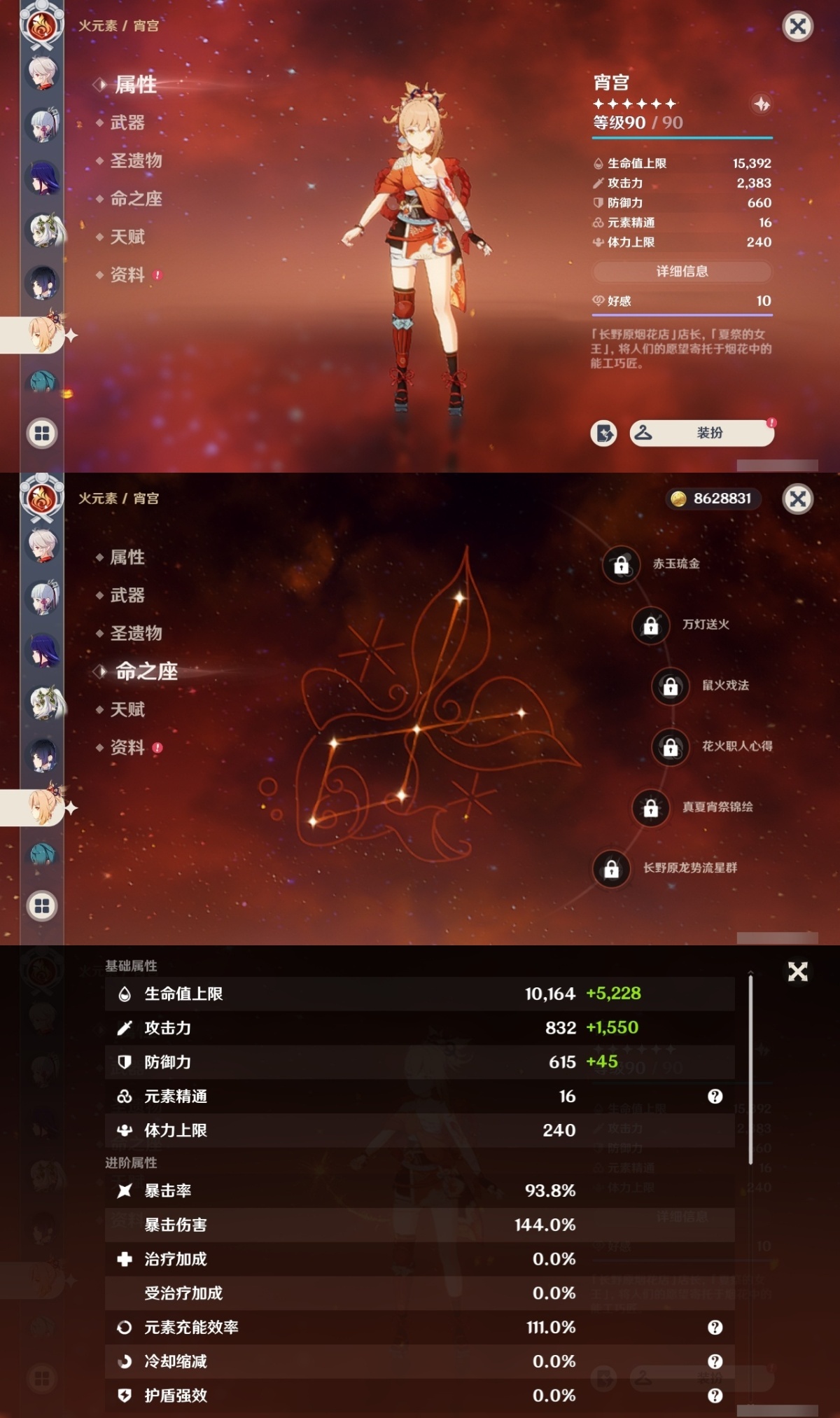 原神截图-50215