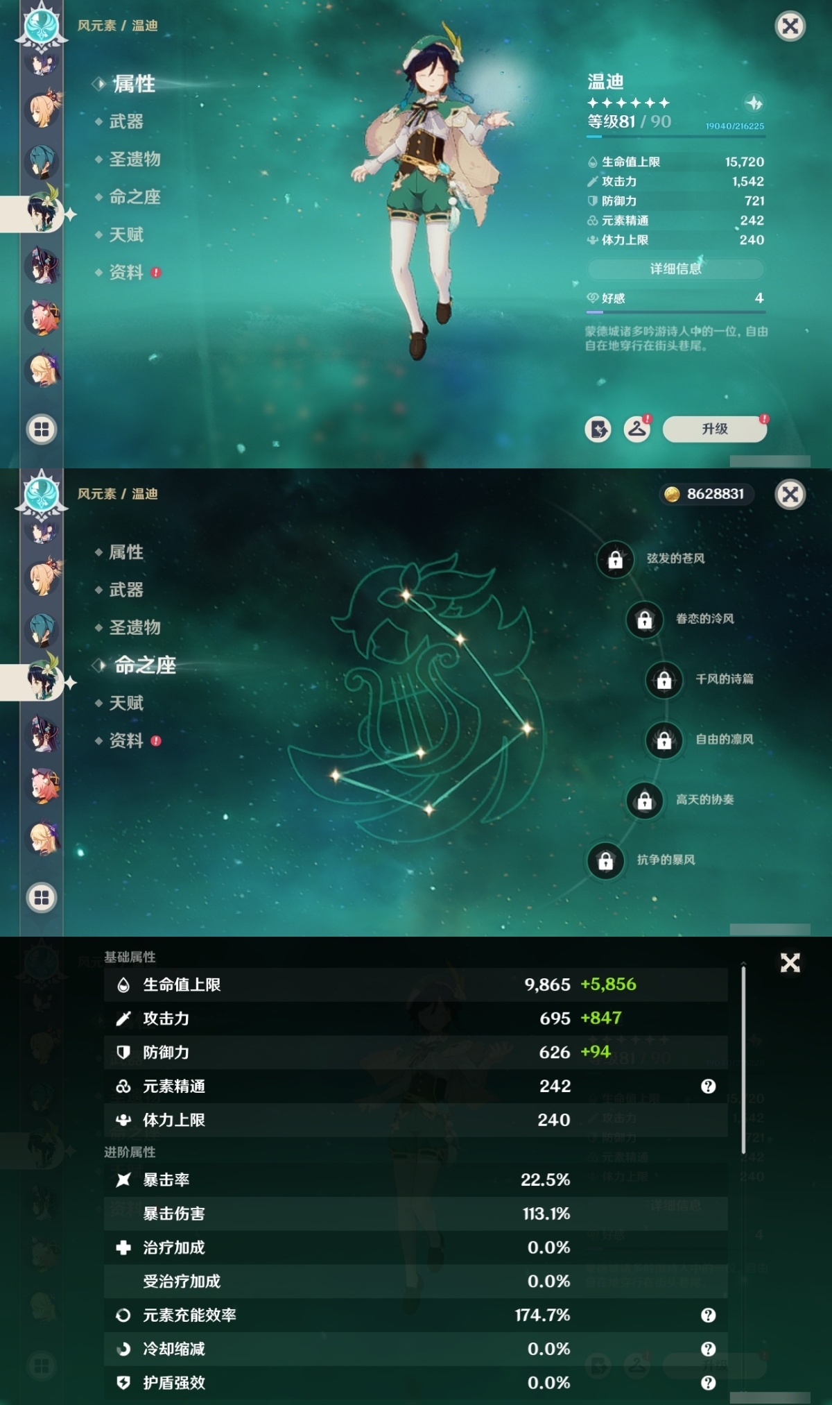原神截图-50216