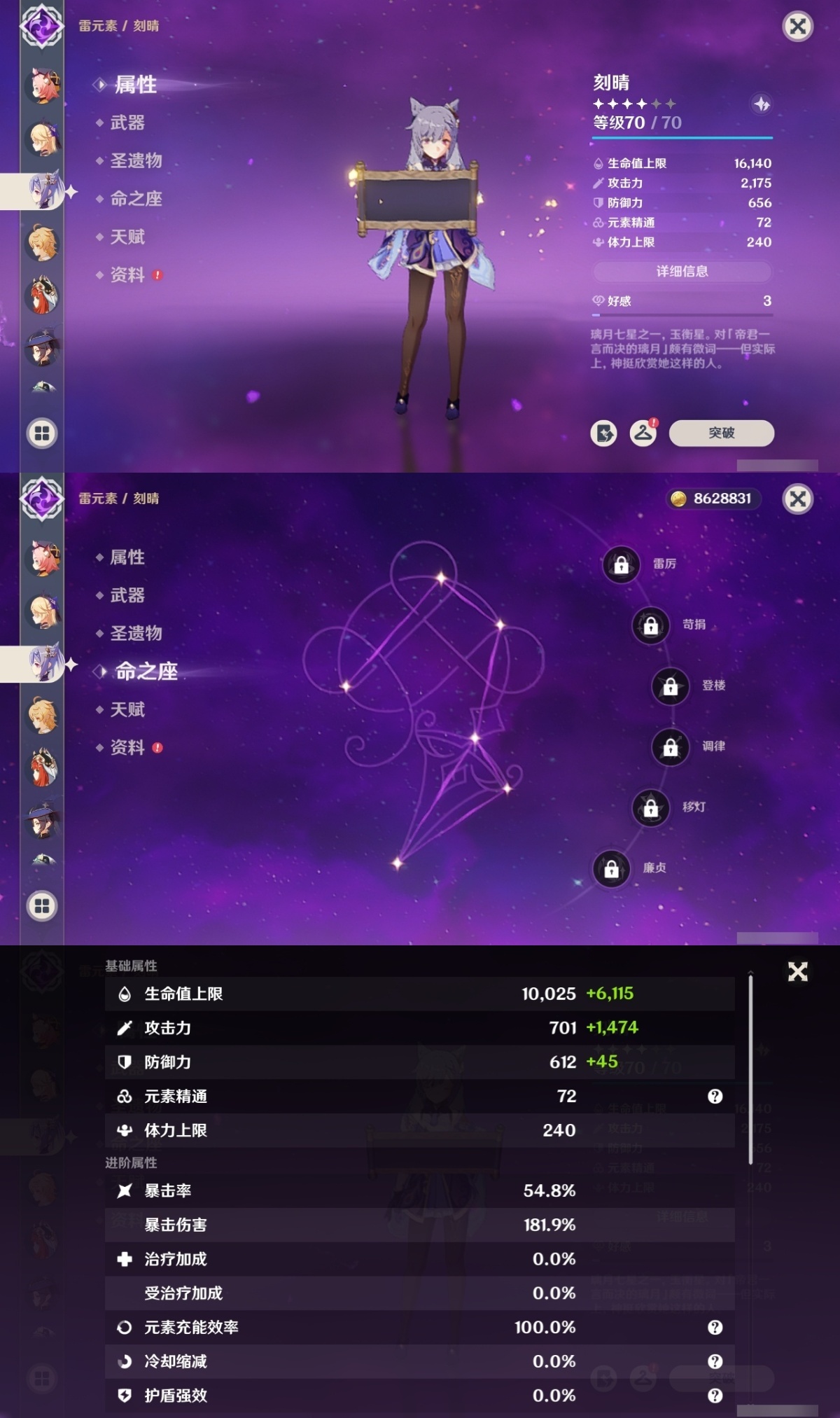 原神截图-50217