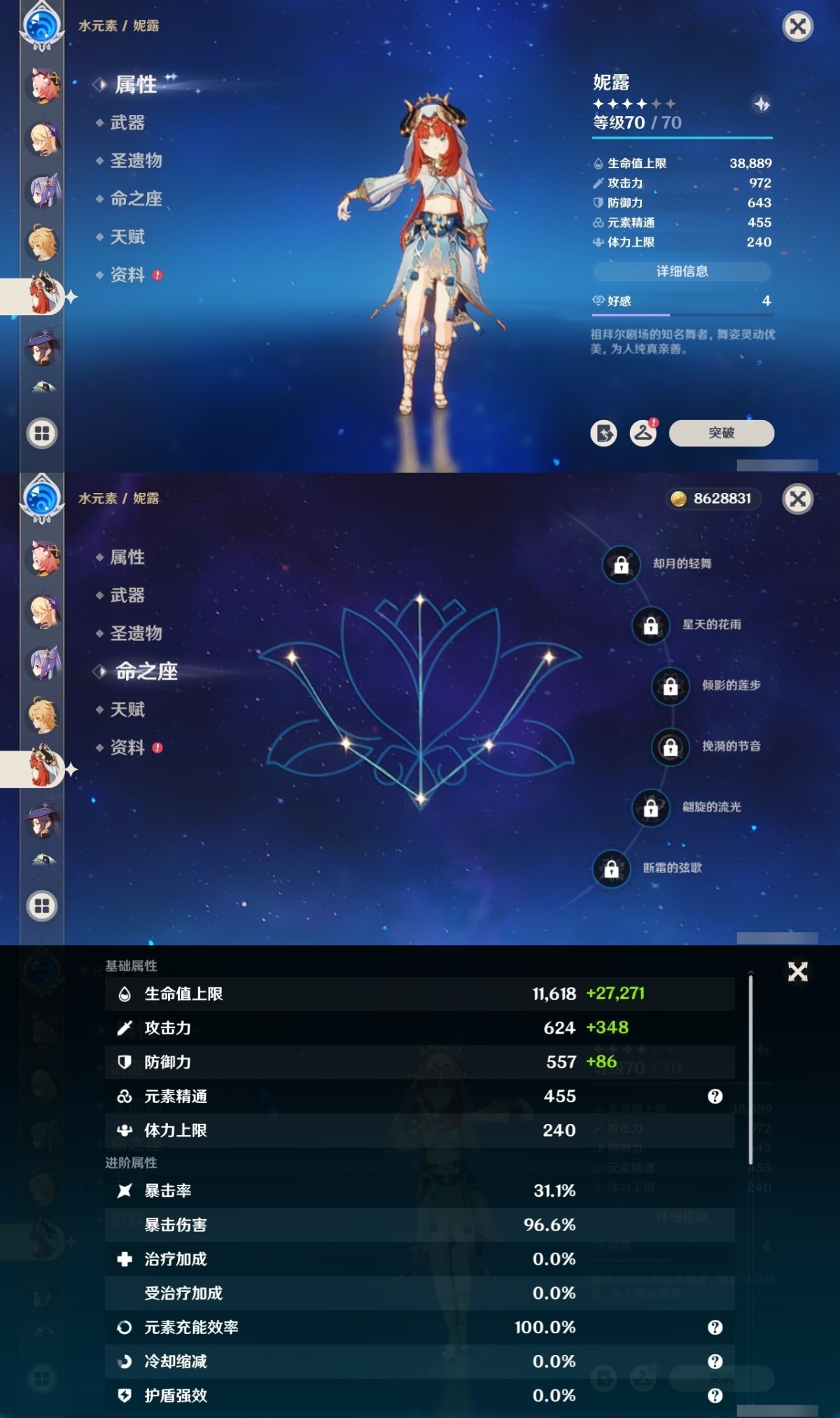 原神截图-50218