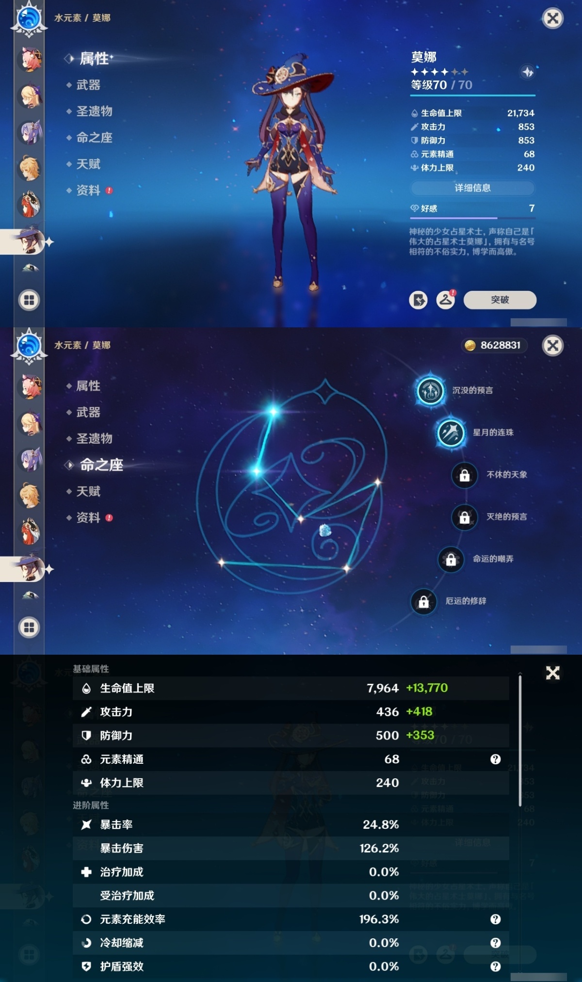 原神截图-50219