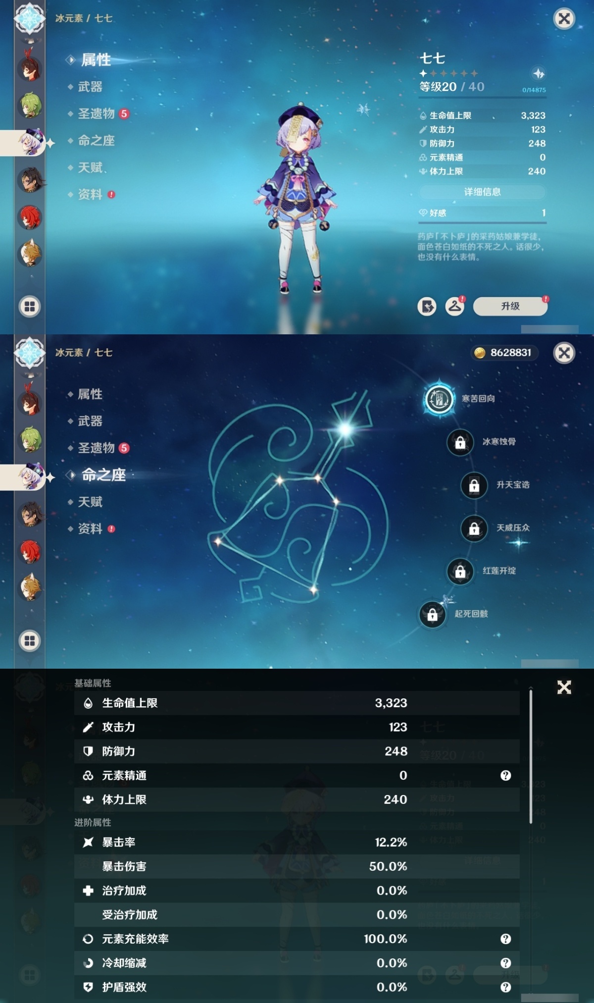 原神截图-50220