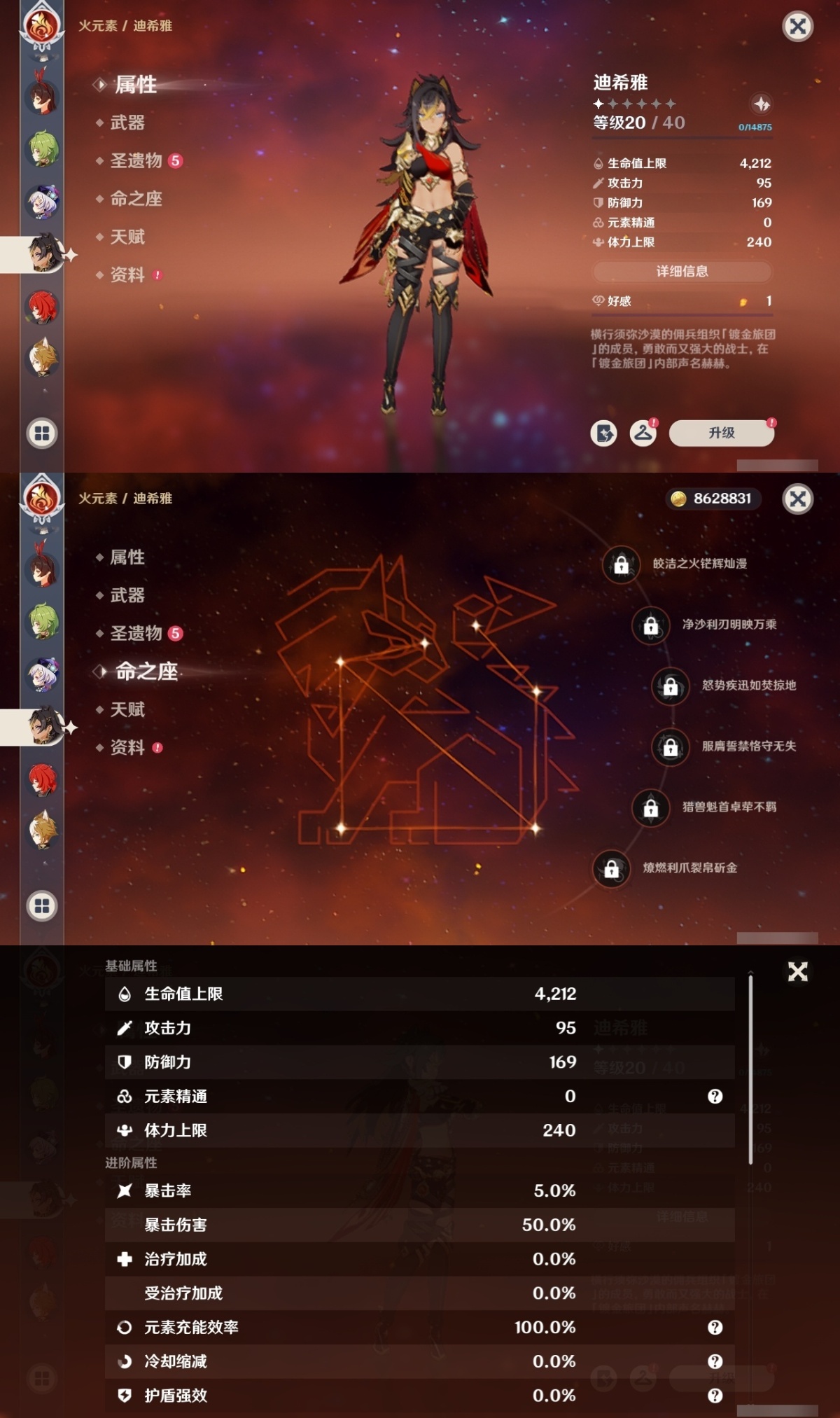 原神截图-50221