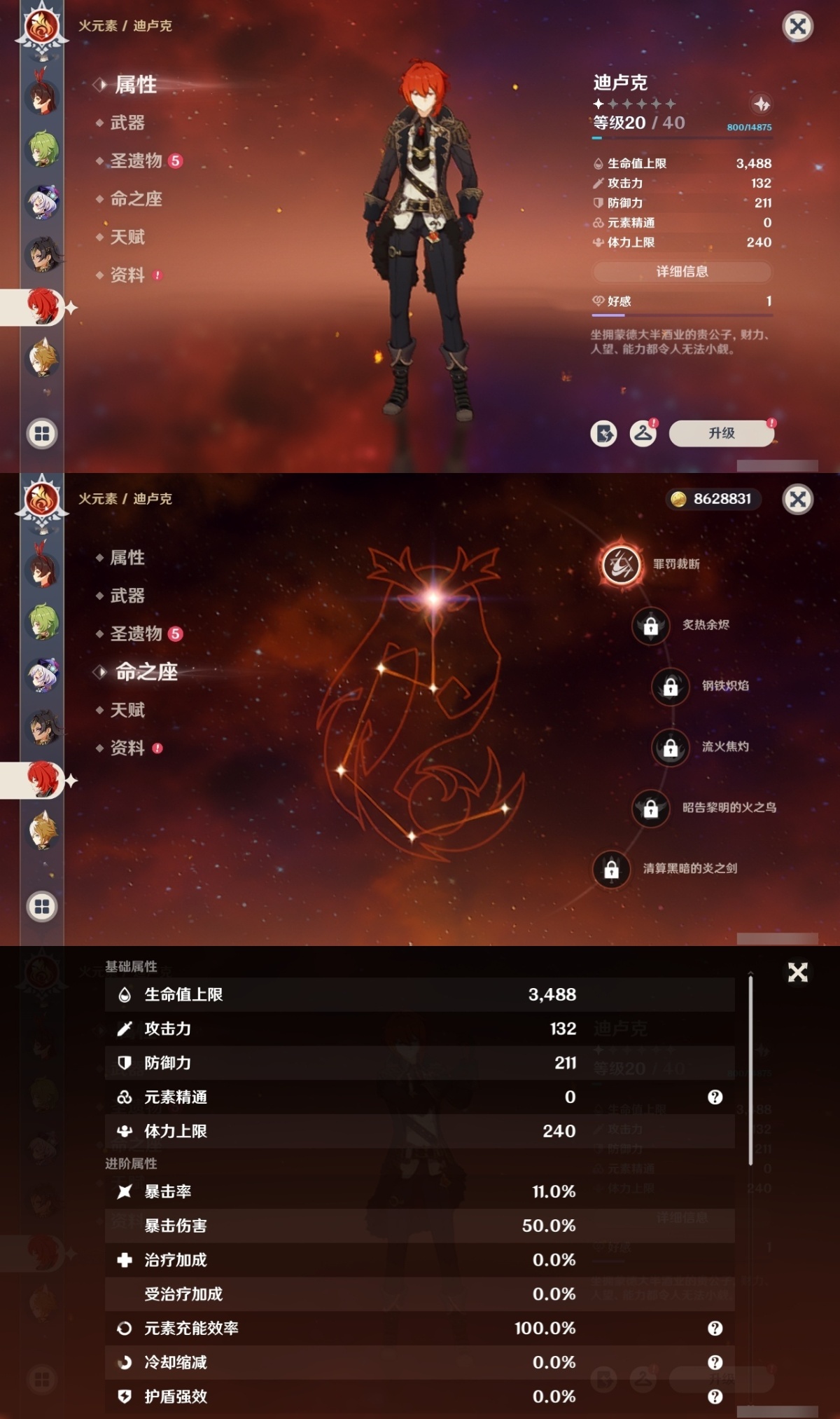 原神截图-50222