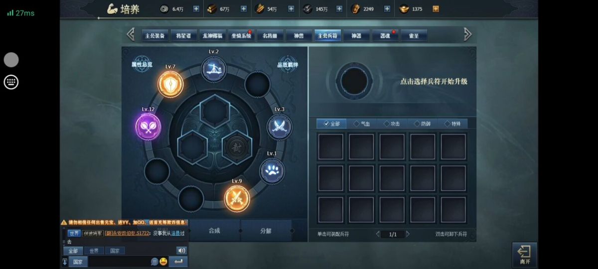 三国群英传截图-50231
