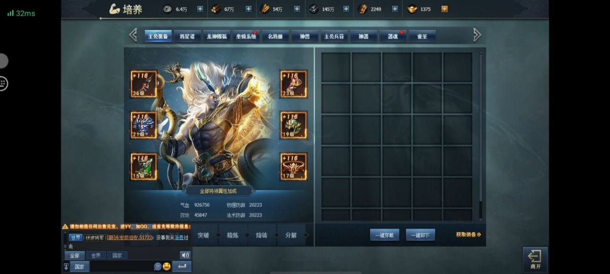 三国群英传截图-50232