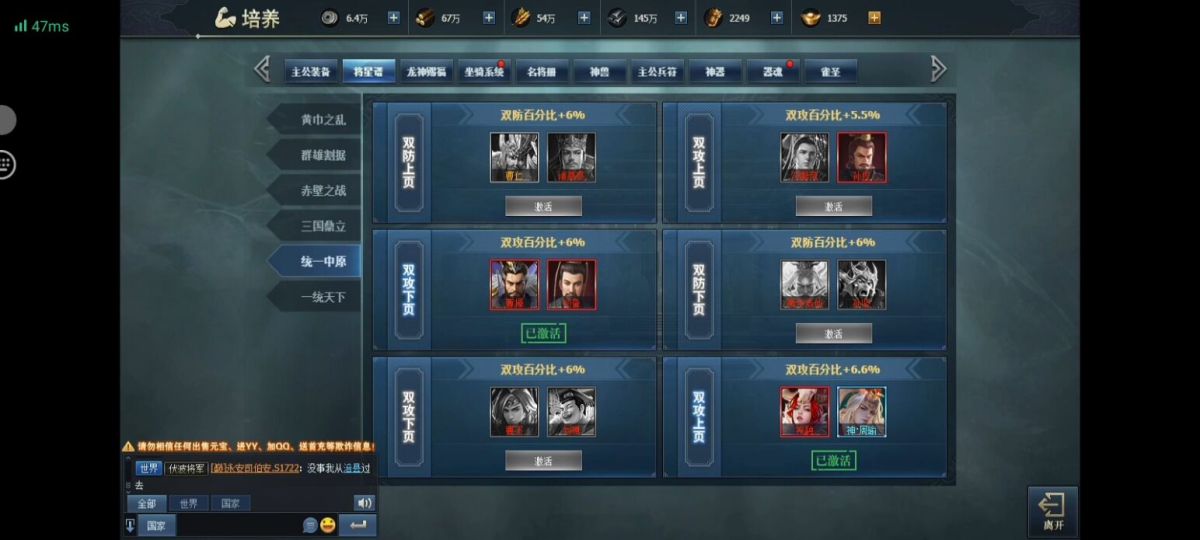 三国群英传截图-50234