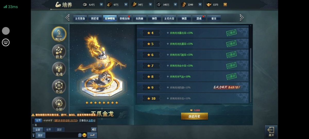 三国群英传截图-50235