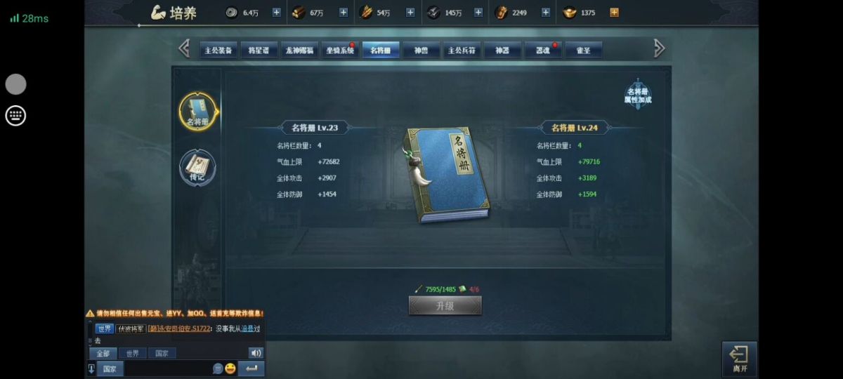 三国群英传截图-50237