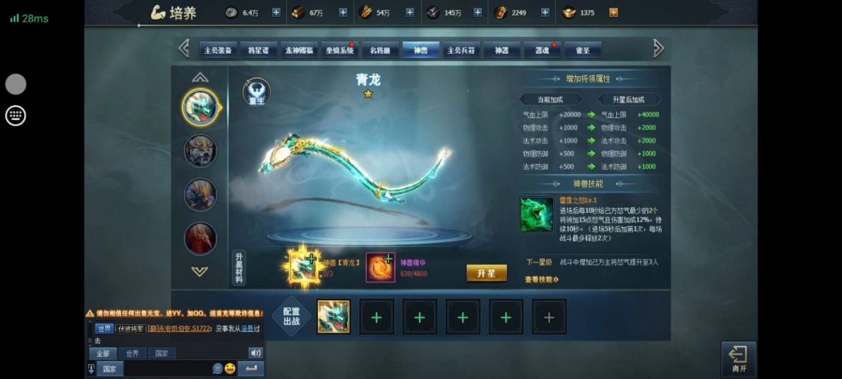 三国群英传截图-50239