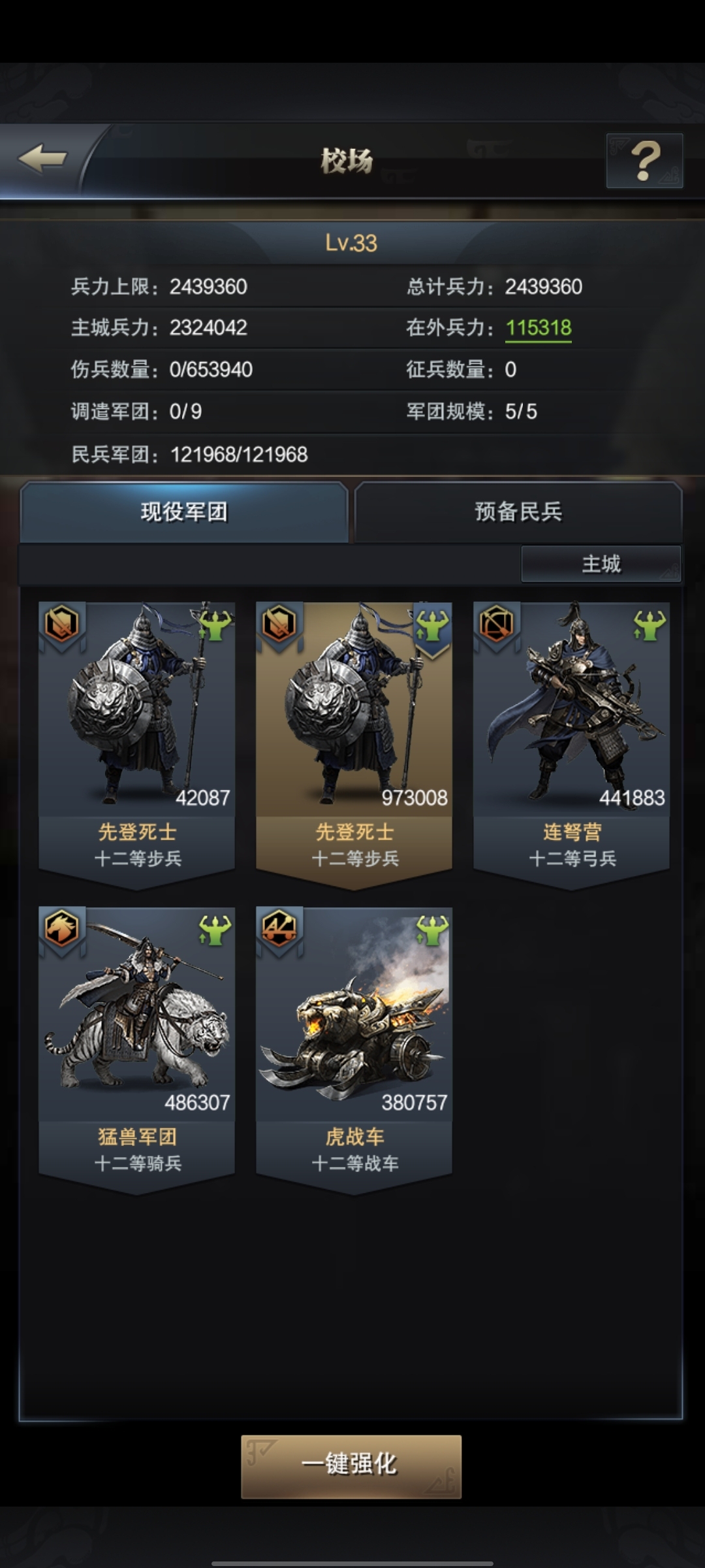 三国群英传截图-50242