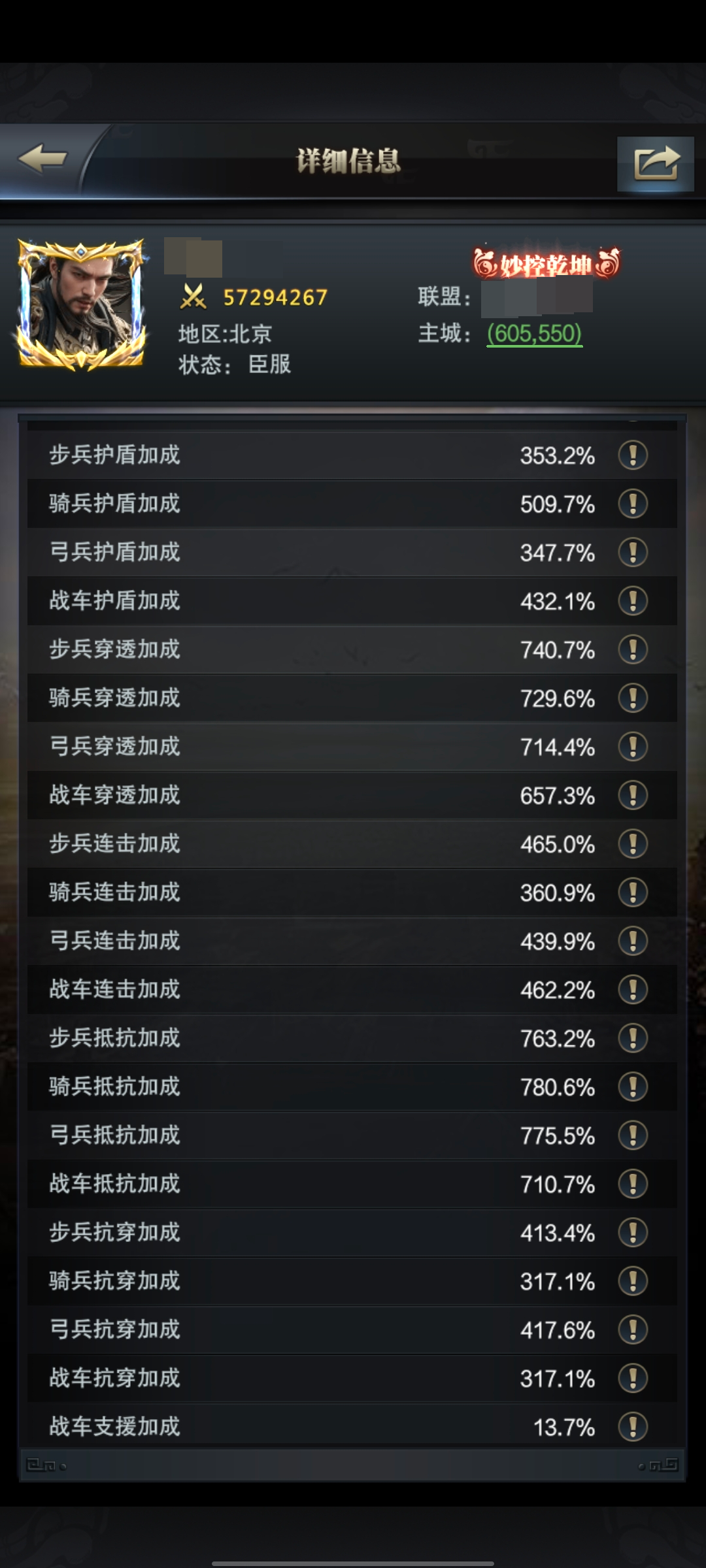 三国群英传截图-50246