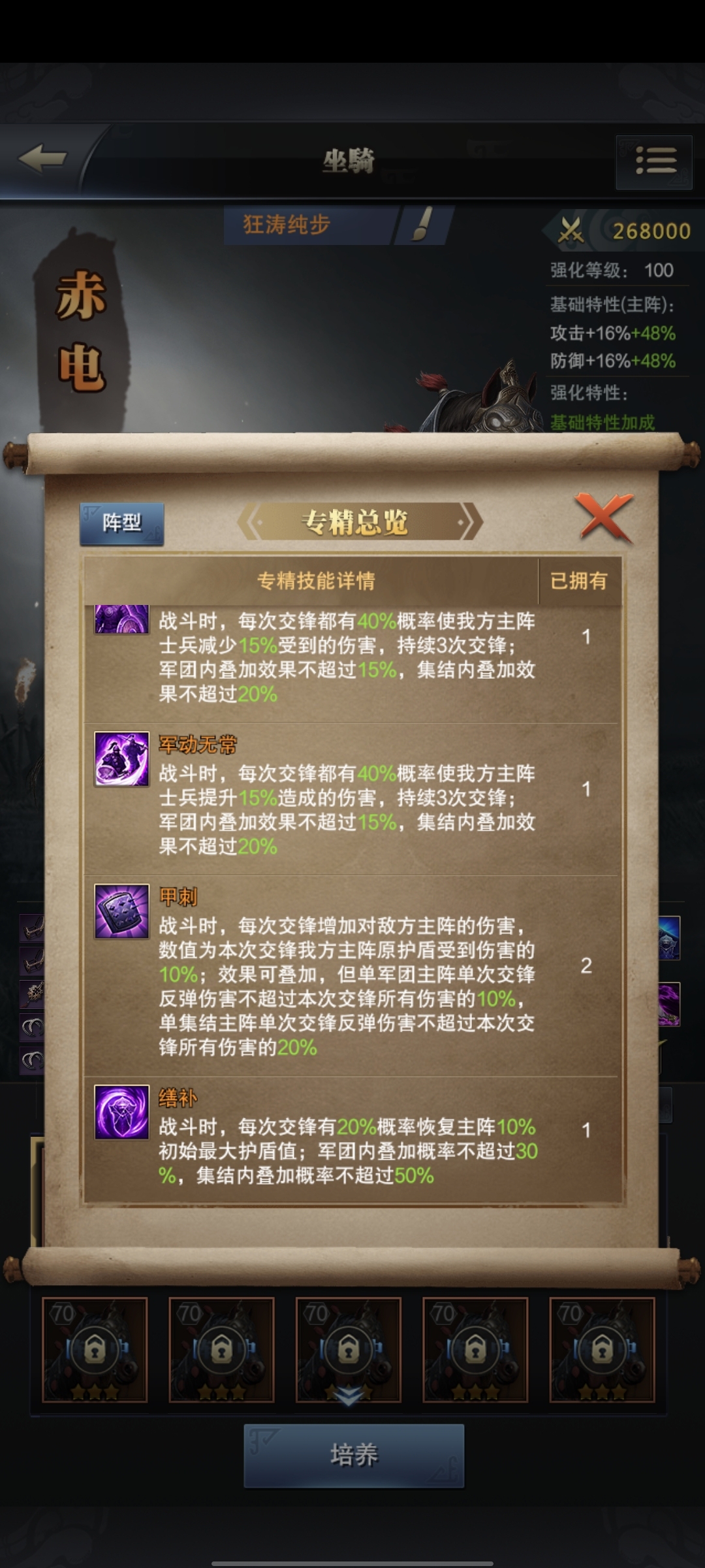 三国群英传截图-50248