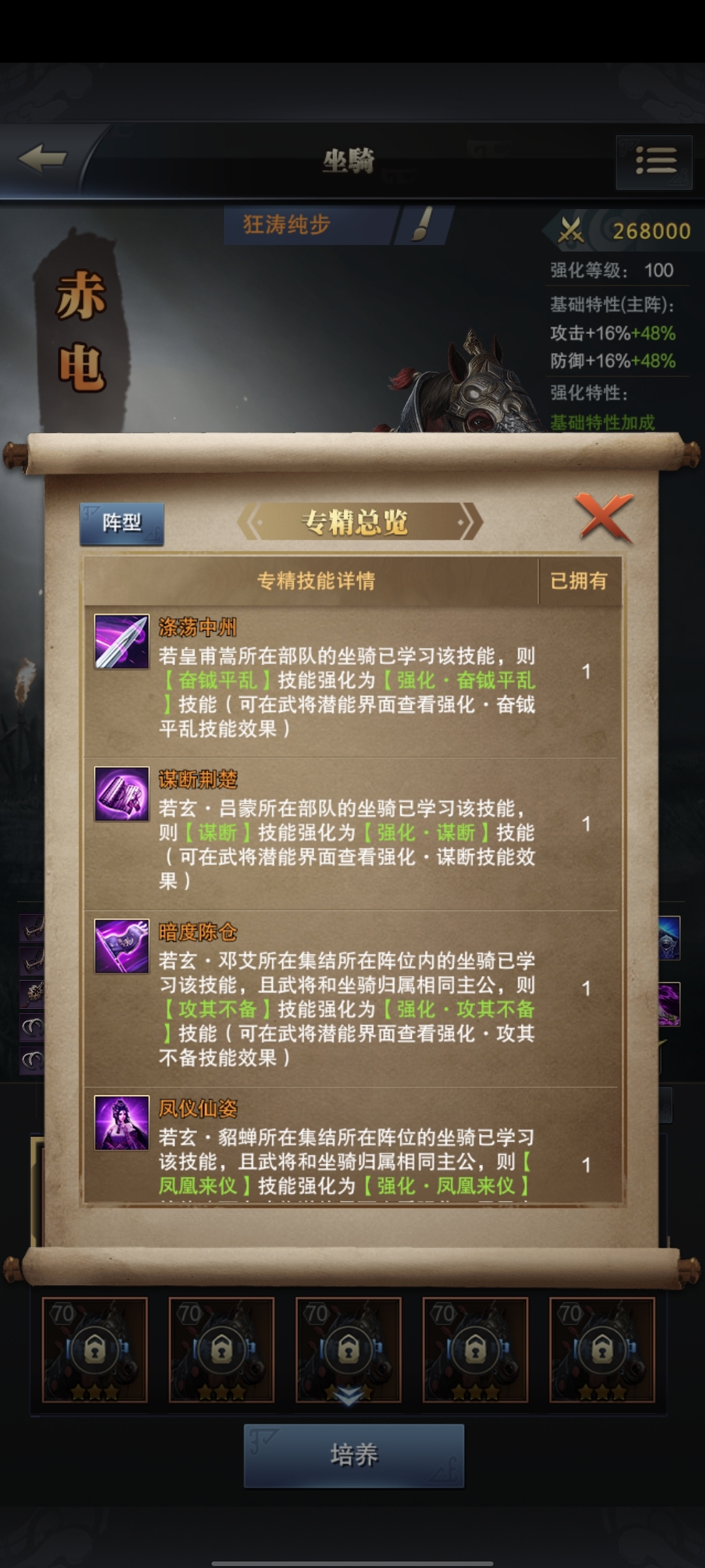 三国群英传截图-50249