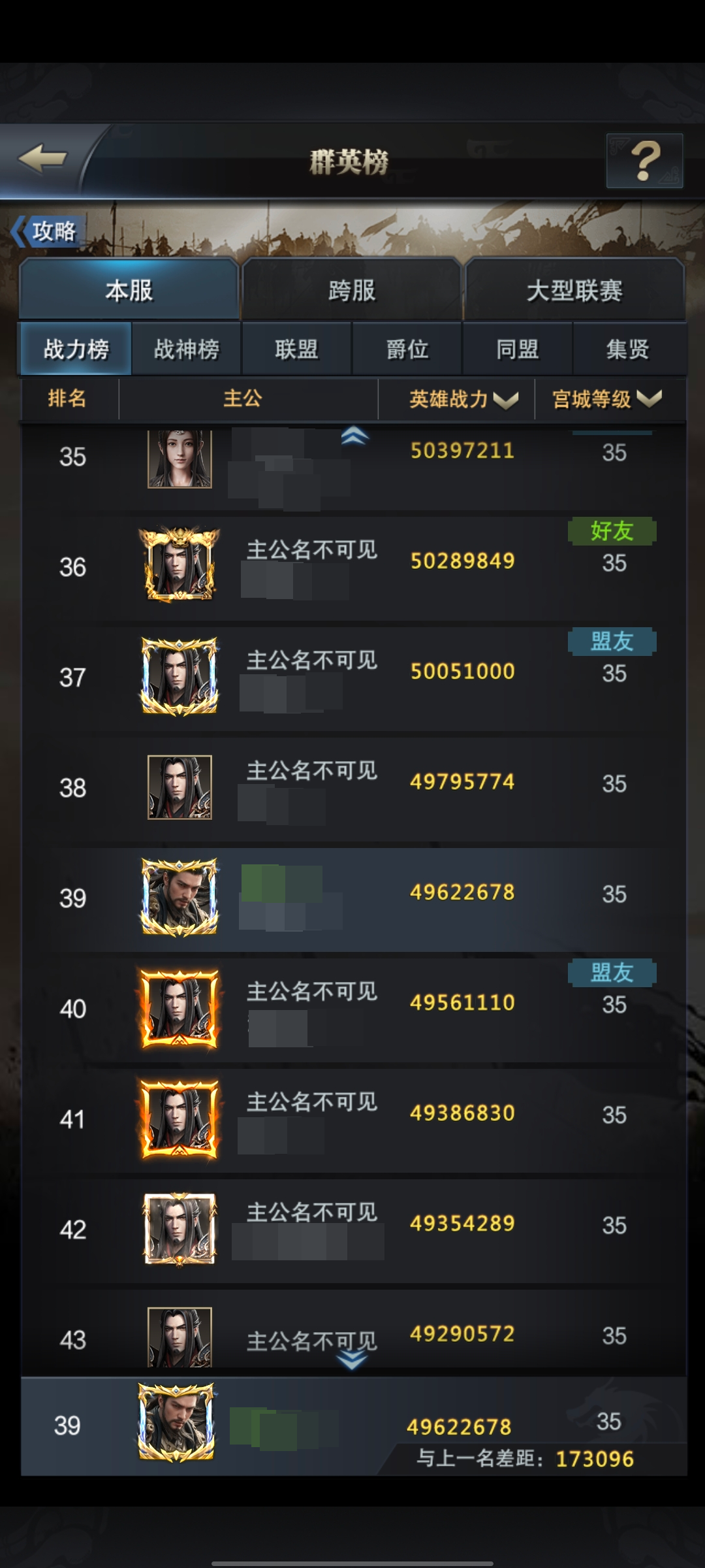 三国群英传截图-50250