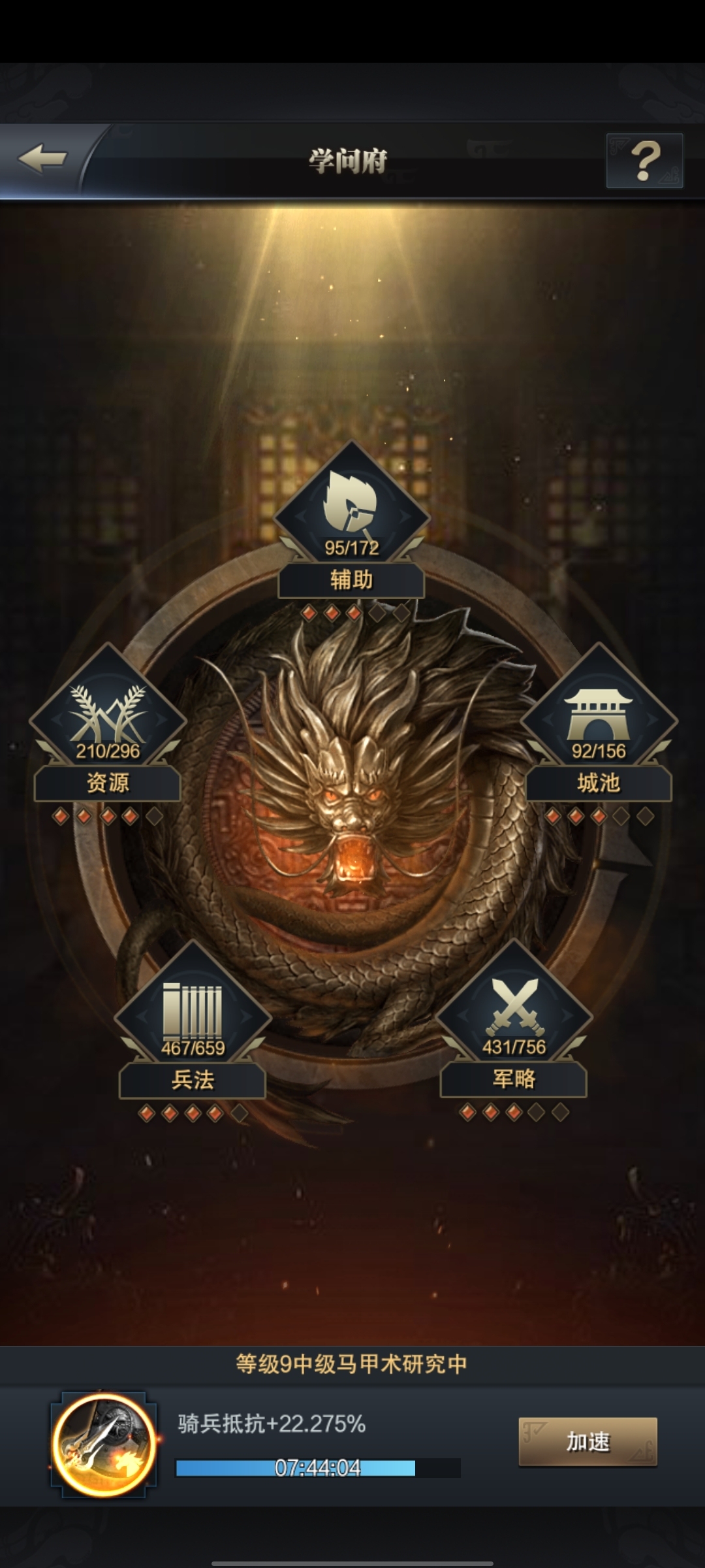 三国群英传截图-50252