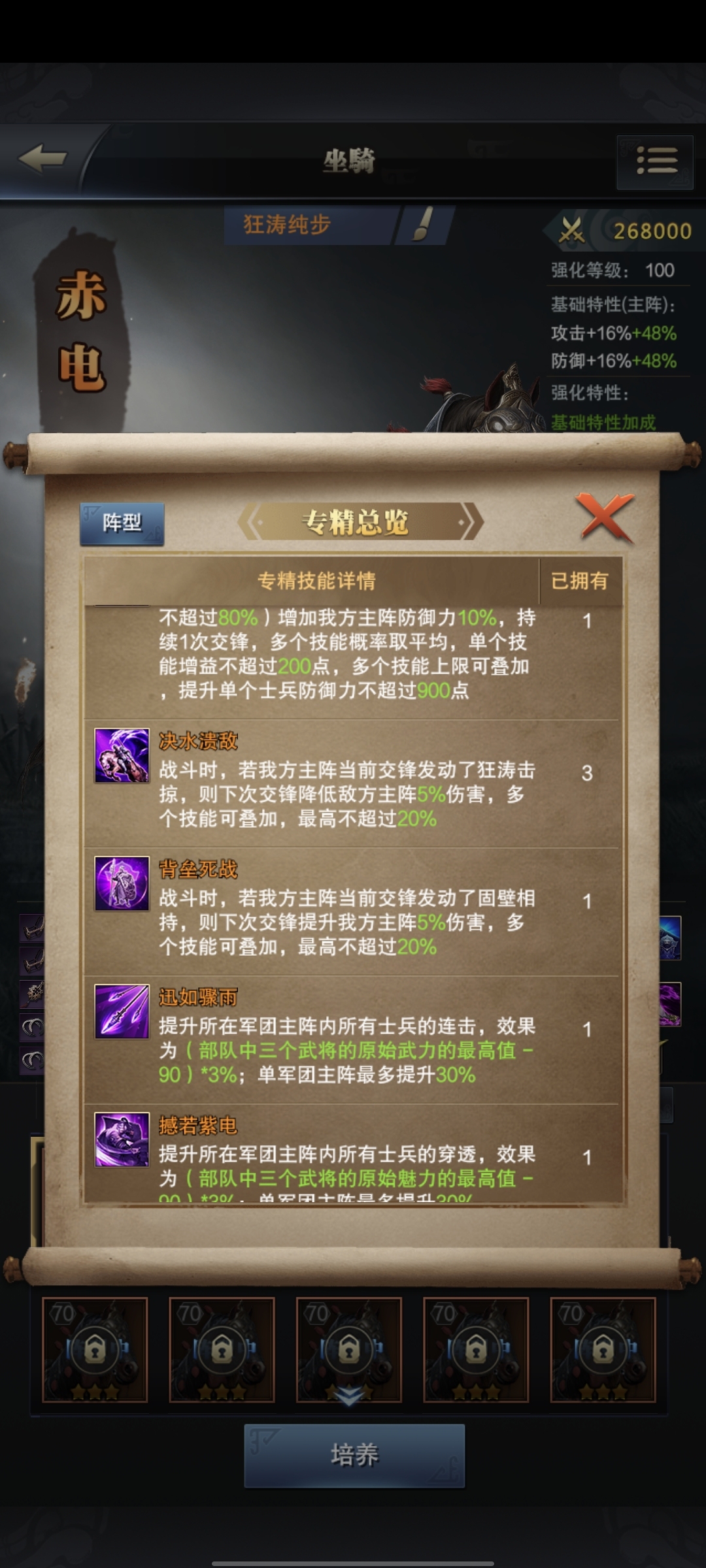 三国群英传截图-50255