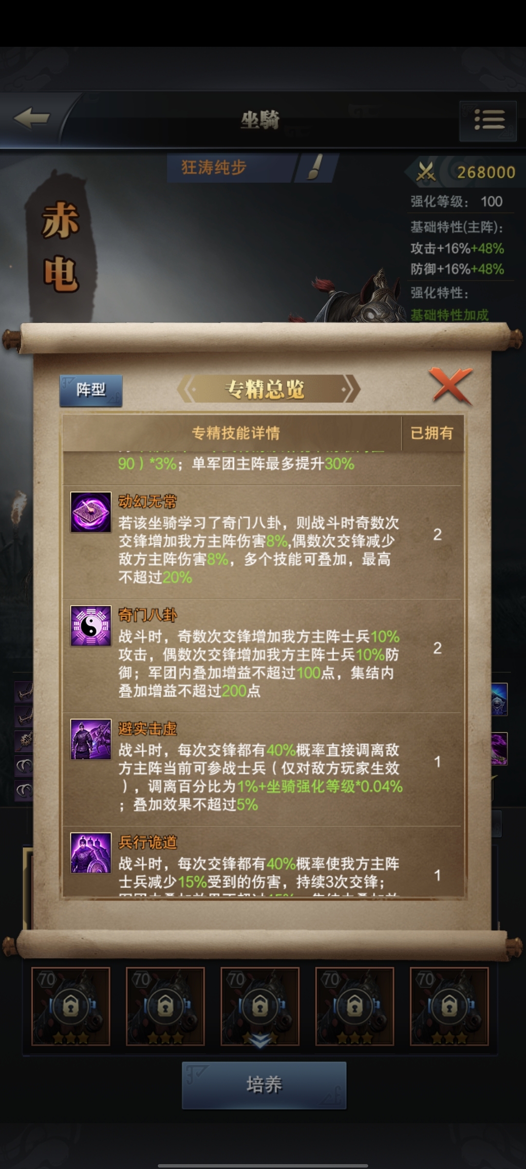 三国群英传截图-50256