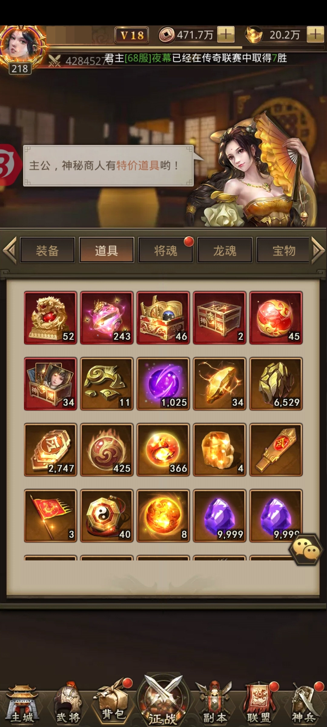 三国群英传截图-50258