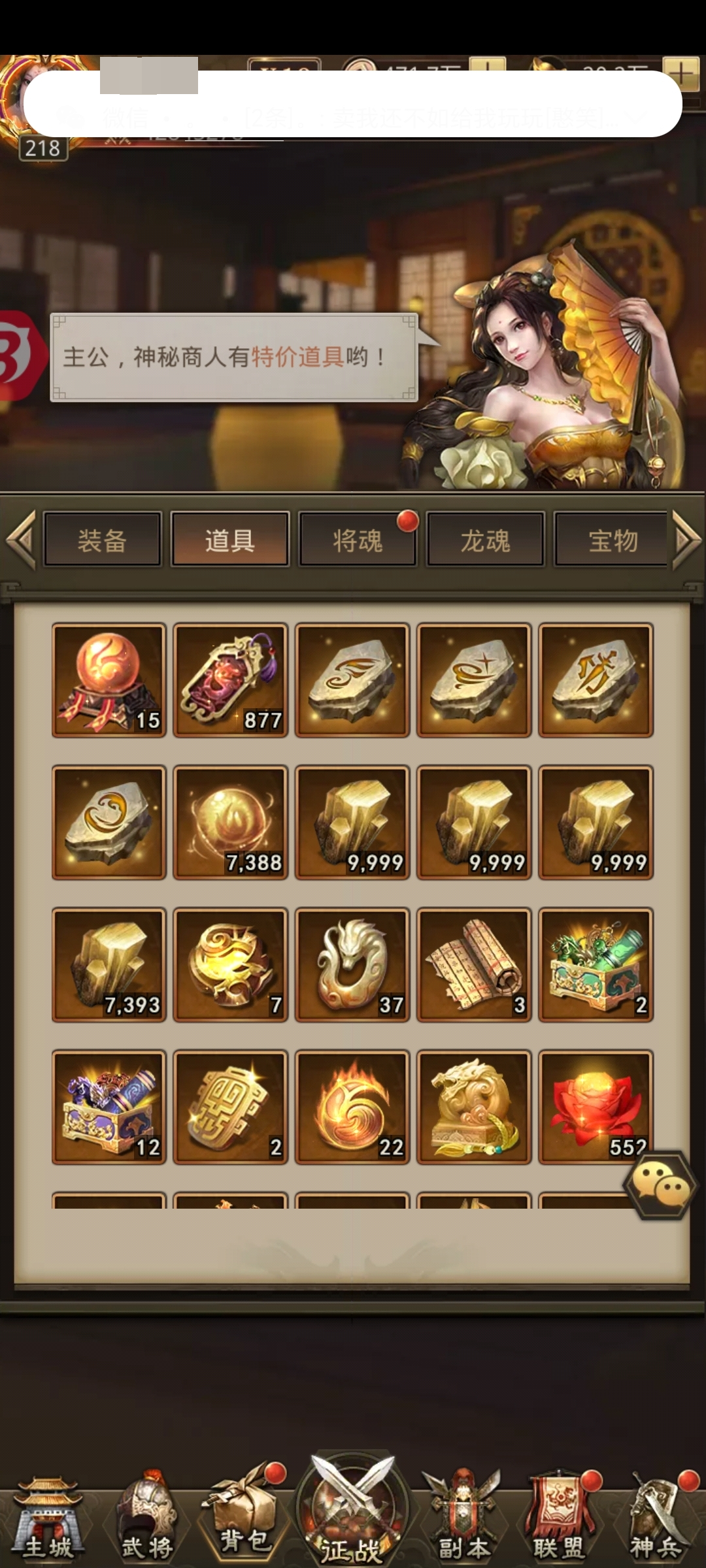 三国群英传截图-50259