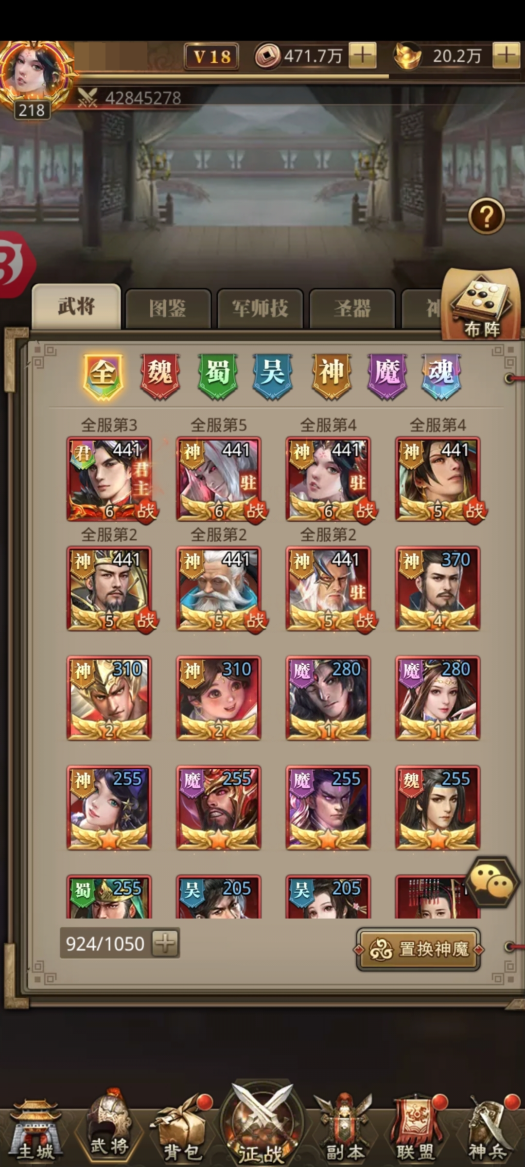 三国群英传截图-50260