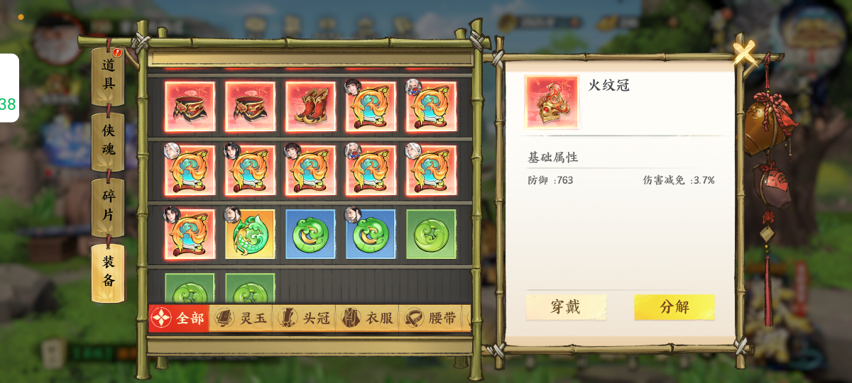 少年歌行：风花雪月截图-50379