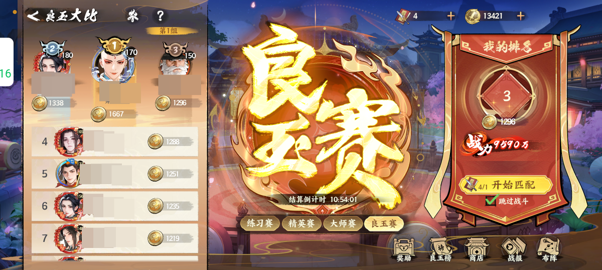 少年歌行：风花雪月截图-50383