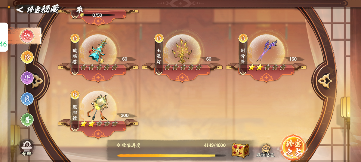 少年歌行：风花雪月截图-50391