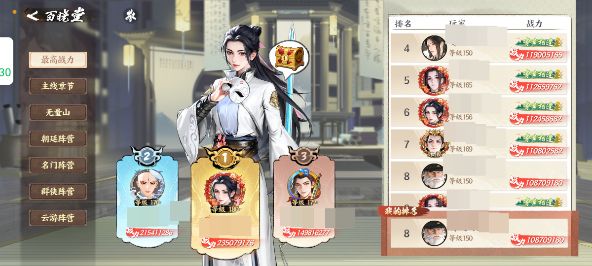 少年歌行：风花雪月截图-50394