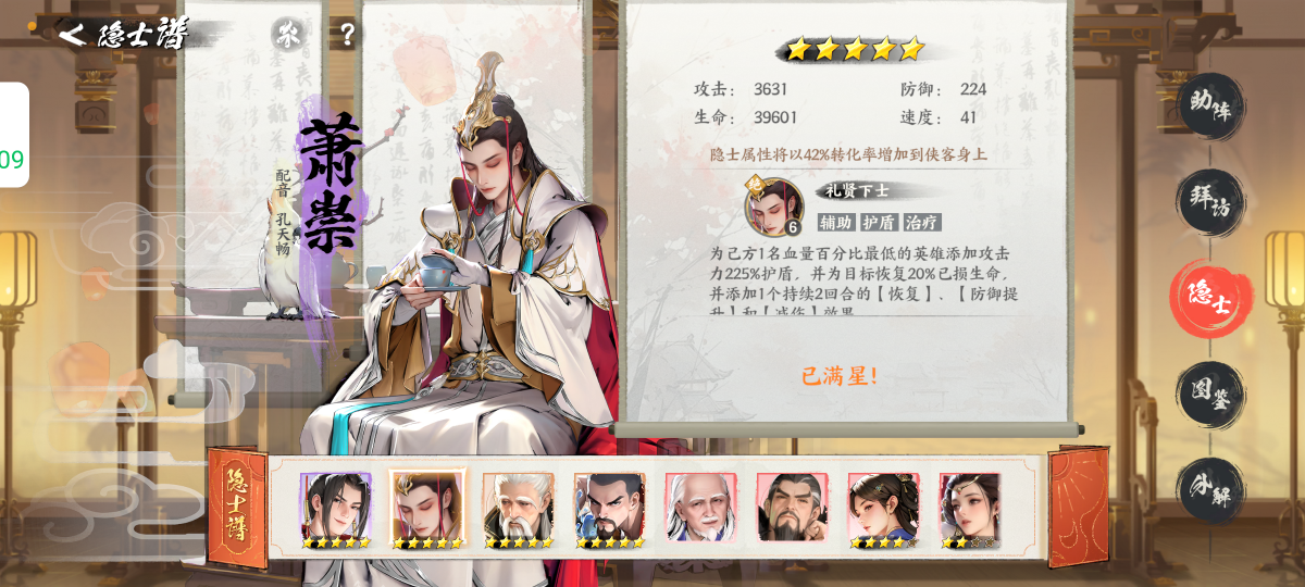少年歌行：风花雪月截图-50395