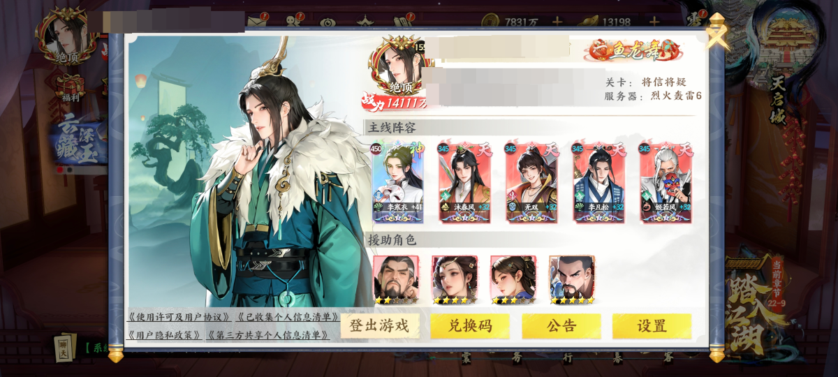 李寒衣，沐春风，无双，详情看图【VIVO】【自主截图】