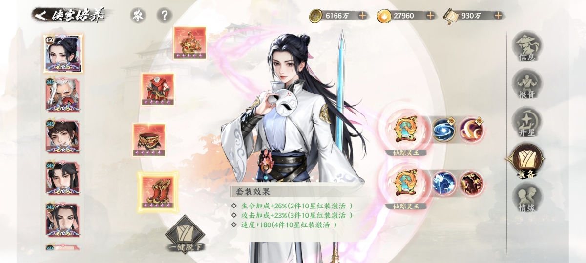 少年歌行：风花雪月截图-50412