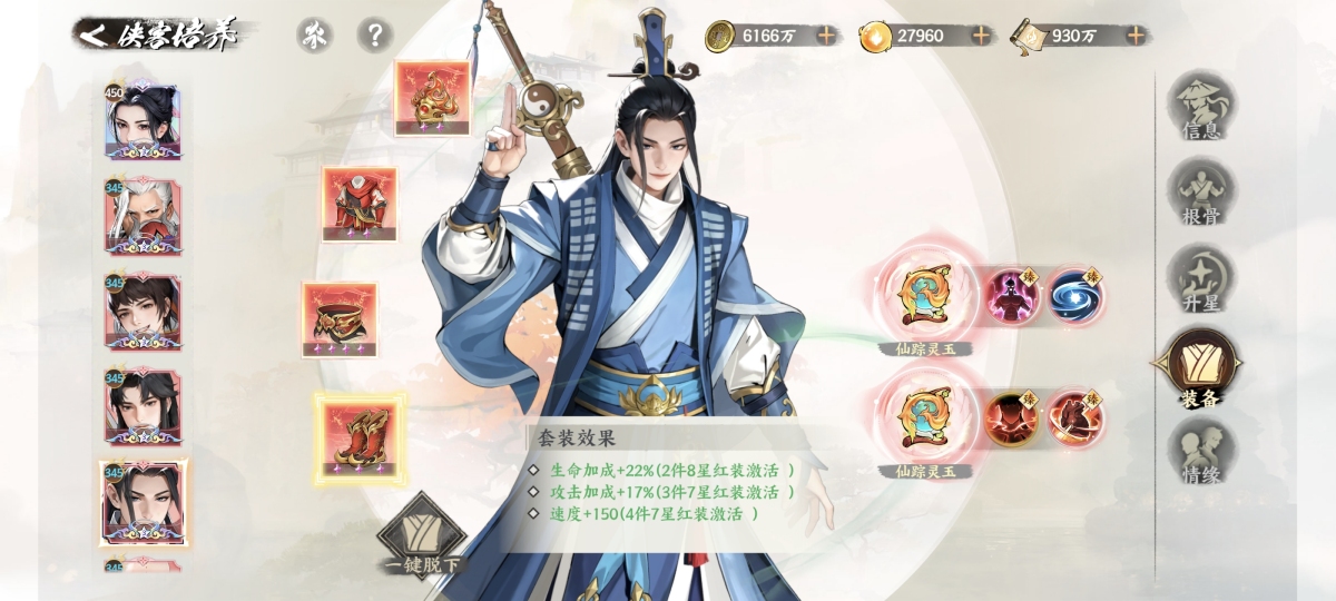 少年歌行：风花雪月截图-50415