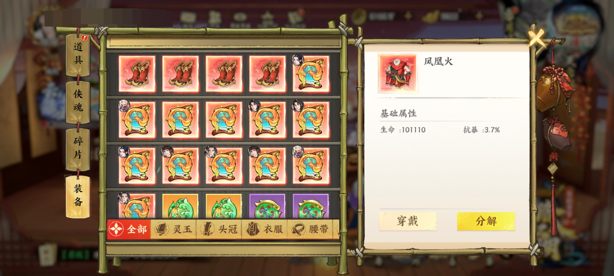 少年歌行：风花雪月截图-50418