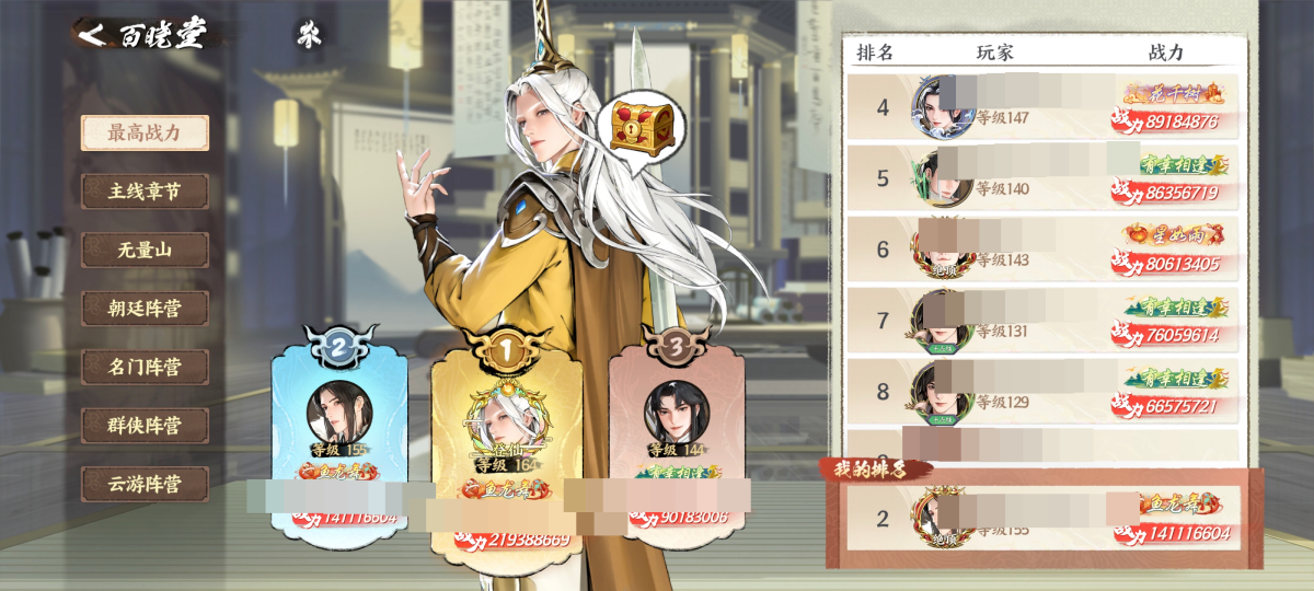少年歌行：风花雪月截图-50420