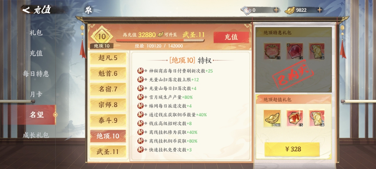 少年歌行：风花雪月截图-50421