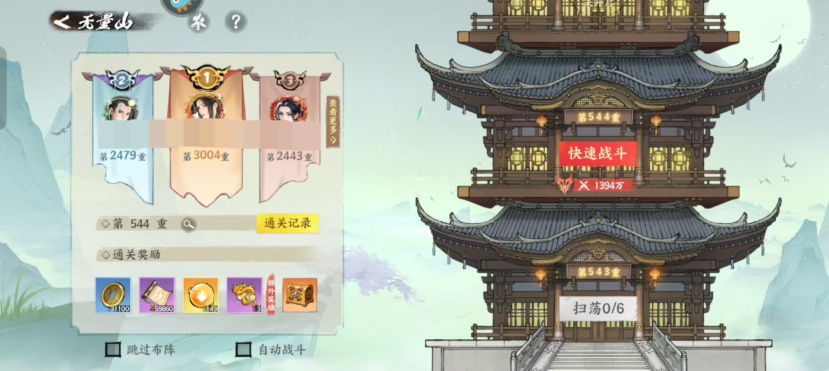 少年歌行：风花雪月截图-50430