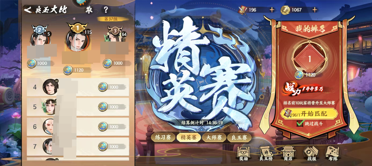 少年歌行：风花雪月截图-50434