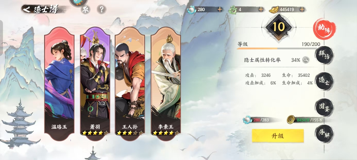 少年歌行：风花雪月截图-50439