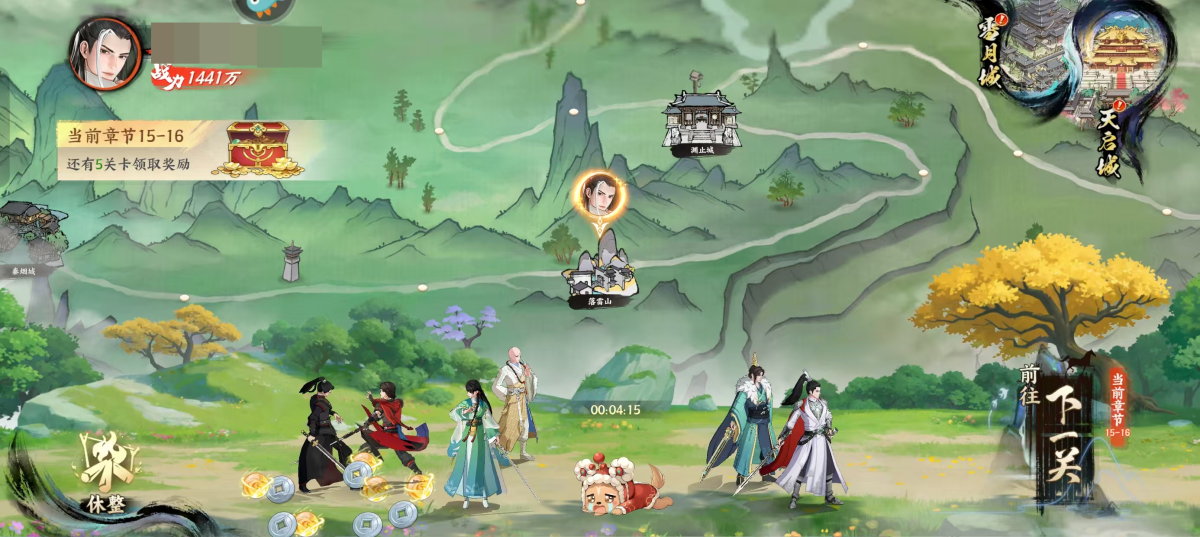 少年歌行：风花雪月截图-50440