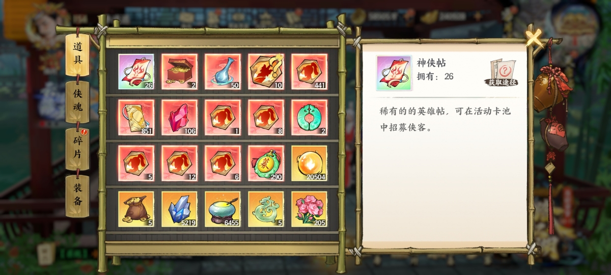少年歌行：风花雪月截图-50445