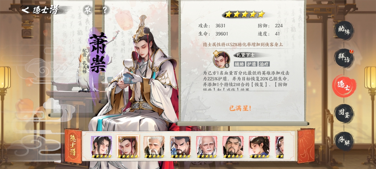 少年歌行：风花雪月截图-50448