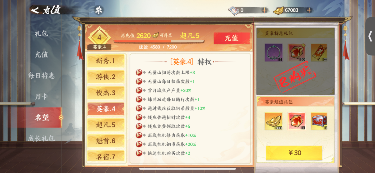 新年区人多极限沐春风【苹果】【自主截图】