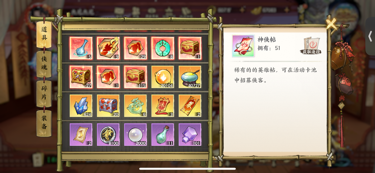 少年歌行：风花雪月截图-50465